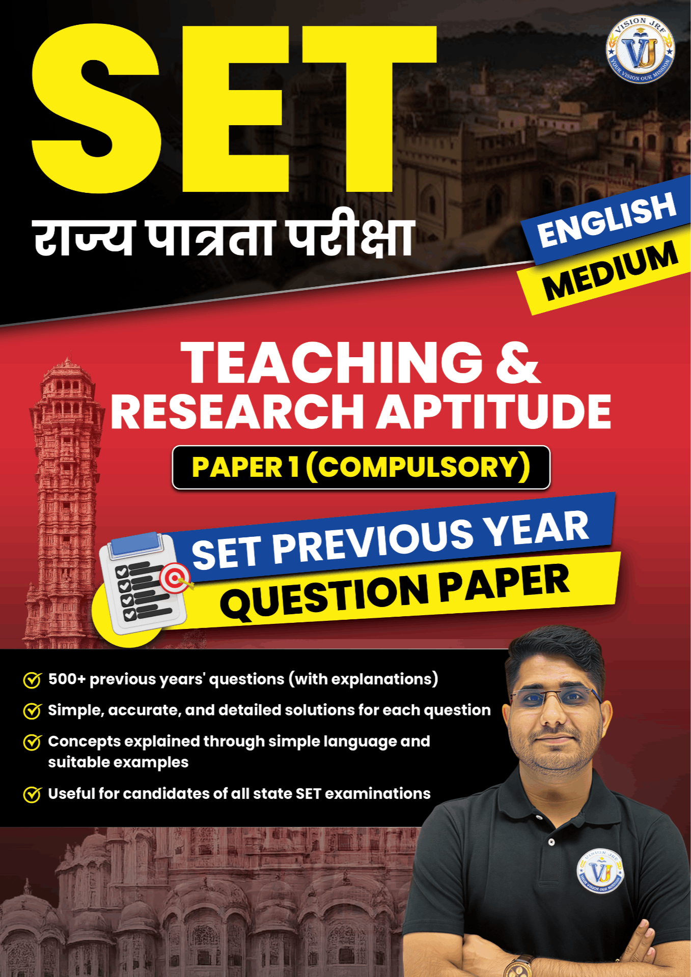 STATE SET PREVIOUS YEAR PAPER E-BOOK (ENGLISH)