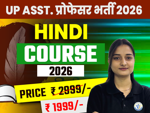 UPPSC ASSISTANT PROFESSOR HINDI FOUNDATION BATCH 2026